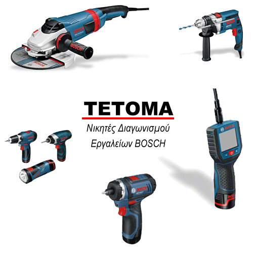 εργαλεια bosch επαγγελματικα